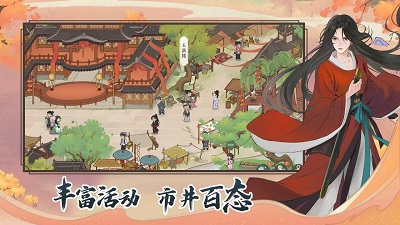 少年游手游手游app截图