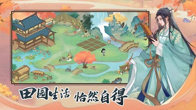 少年游手游手游app截图