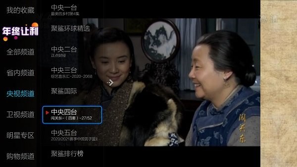  小微TV 电视版手机软件app截图