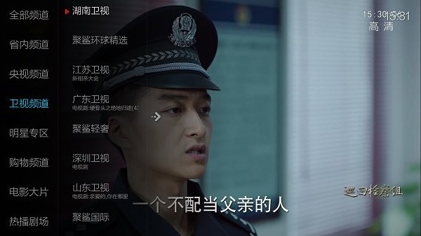  小微TV 电视版手机软件app截图