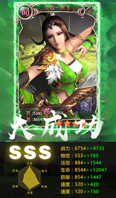 女版三国志手游app截图