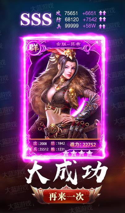 女版三国志手游app截图