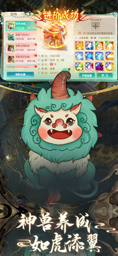 蜀境传说手游app截图