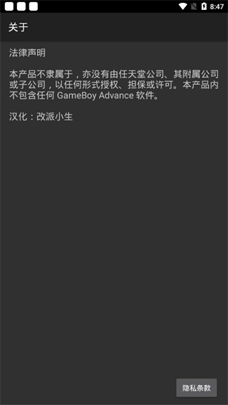 myboy模拟器 官网版手机软件app截图