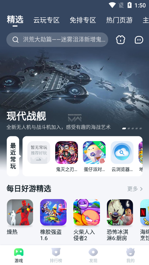 870游戏盒子 免登录手机软件app截图