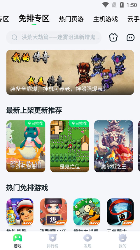 870游戏盒子 免登录手机软件app截图