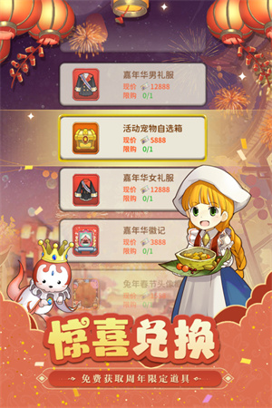魔力宝贝归来 官网正版手游app截图