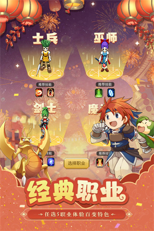 魔力宝贝归来 官网正版手游app截图