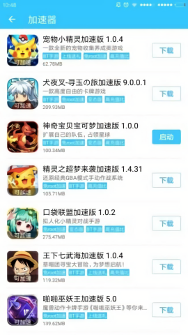 酷鱼游戏助手 旧版手机软件app截图
