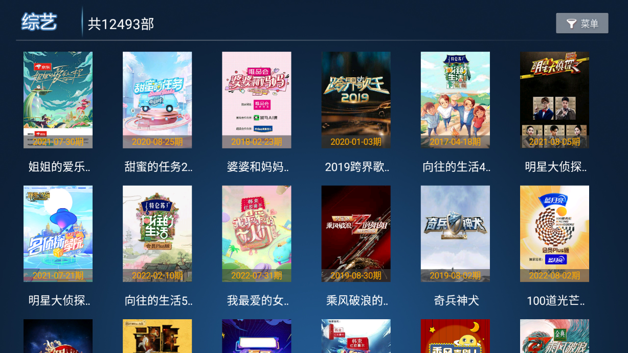 飞飞TV手机软件app截图