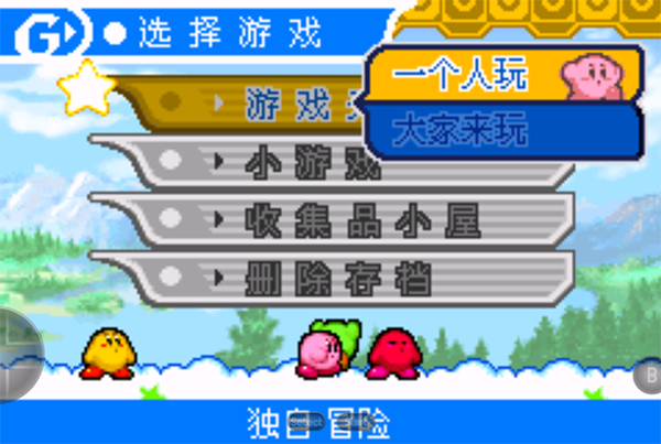 星之卡比：镜之大迷宫手游app截图