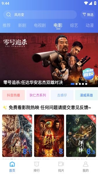 翡翠视频 官网版手机软件app截图