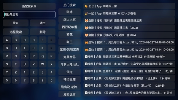 青苹果Box手机软件app截图