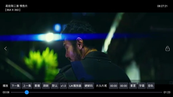青苹果Box手机软件app截图