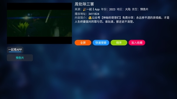 青苹果Box手机软件app截图