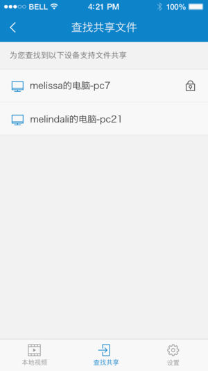QQ影音 安卓版手机软件app截图