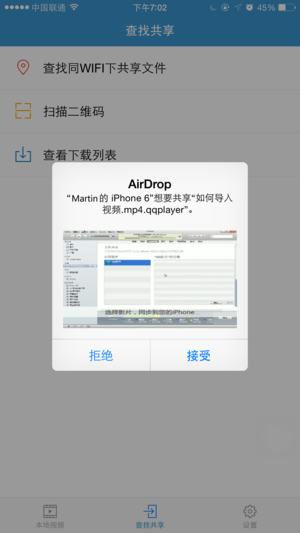 QQ影音 安卓版手机软件app截图