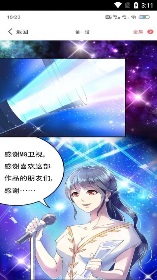 全本漫画 免费版手机软件app截图