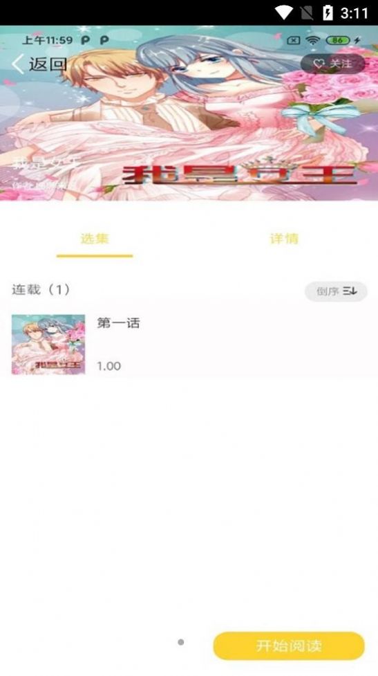 全本漫画 旧版下载安装手机软件app截图