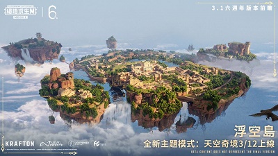 pubg绝地求生 苹果版手游app截图