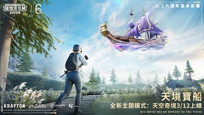 pubg绝地求生 苹果版手游app截图