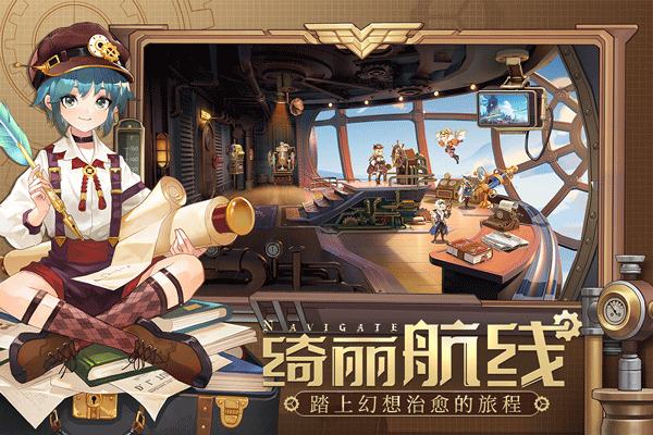 空之要塞：启航 官网新版手游app截图