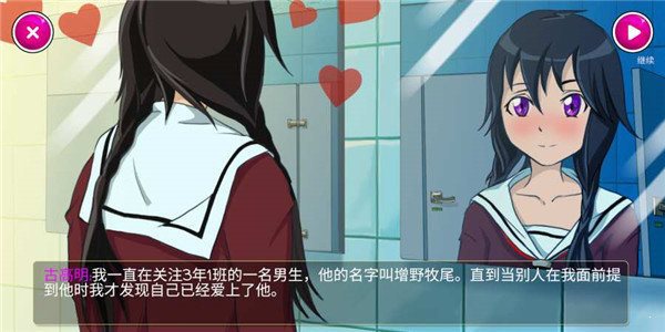 yansim病娇模拟器 中文版下载手游app截图