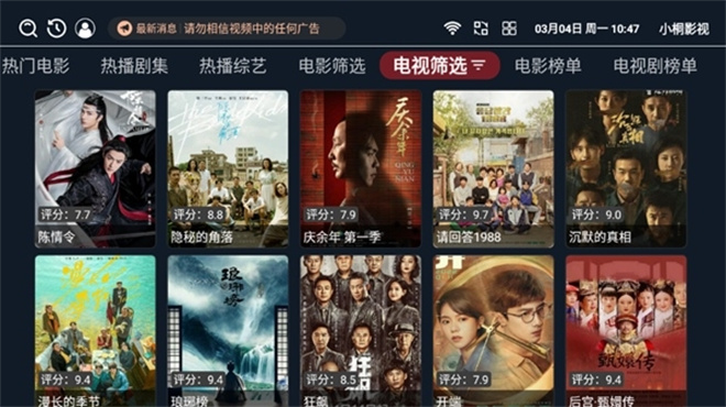 小桐影视手机软件app截图
