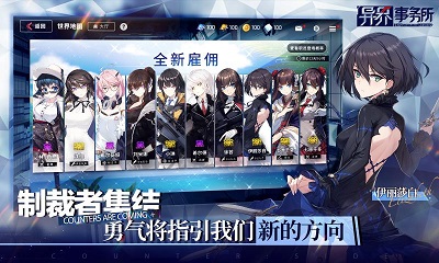 异界事务所 单机版手游app截图