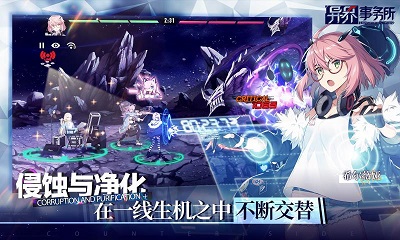 异界事务所 单机版手游app截图