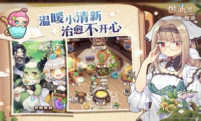 诺弗兰物语 官服手游app截图