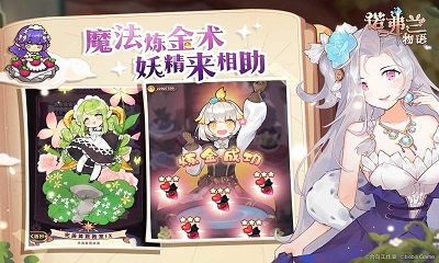 诺弗兰物语 官服手游app截图