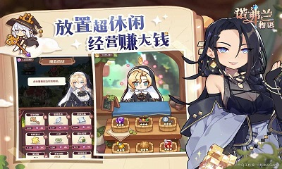诺弗兰物语 官服手游app截图