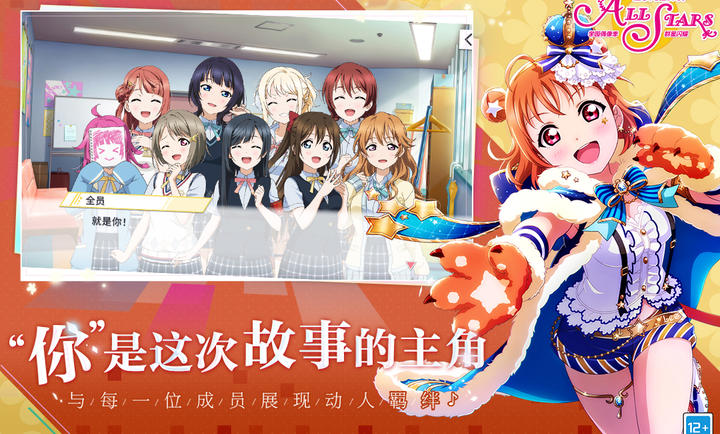 学园偶像季：群星闪耀 官服手游app截图