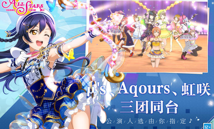 学园偶像季：群星闪耀 官网版手游app截图