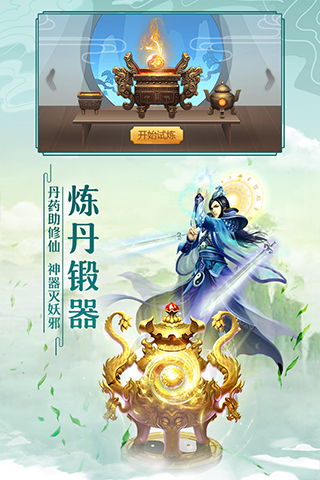 太古仙尊 免广告手游app截图