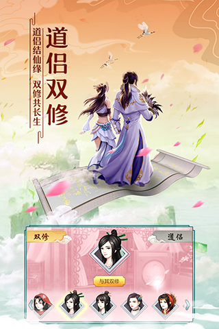 太古仙尊 免广告手游app截图