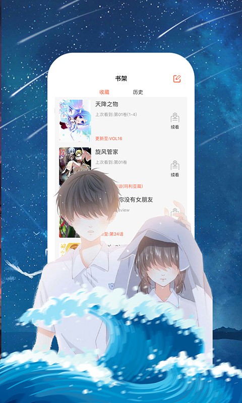 55漫画 最新版手机软件app截图