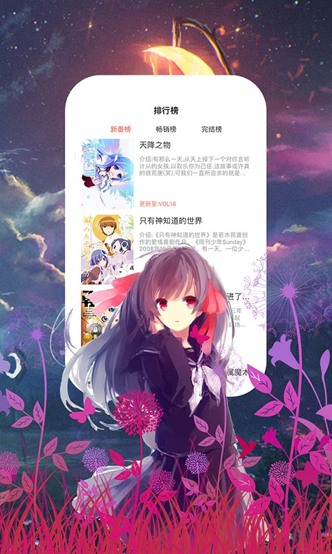 55漫画 最新版手机软件app截图