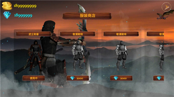 武士刺客 安卓版手游app截图