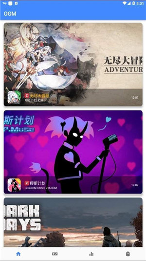 ogm游戏盒 免费版手机软件app截图