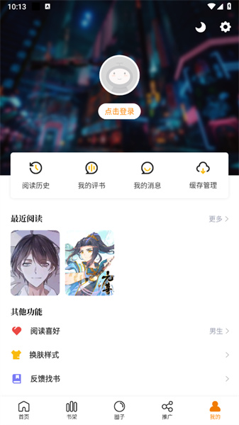 包子韩漫漫画 高清版手机软件app截图