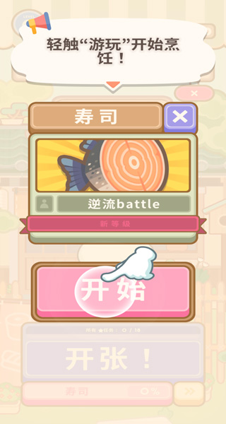 上菜啦 正版安卓手游app截图