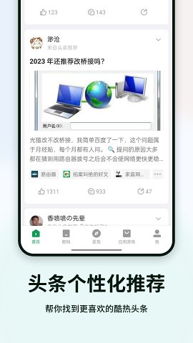 酷安 官网版手机软件app截图