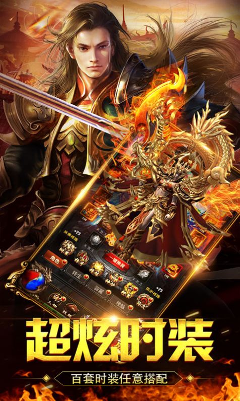 创世封神刀刀屠龙手游app截图