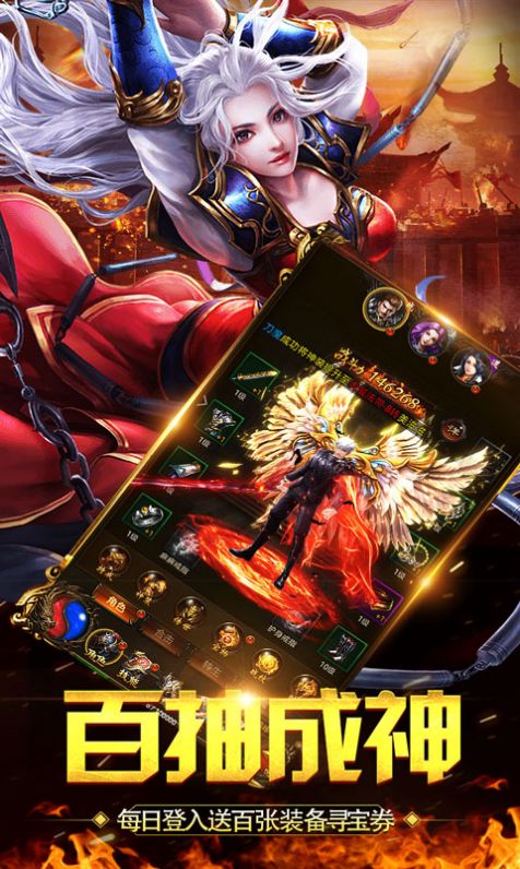 创世封神刀刀屠龙手游app截图