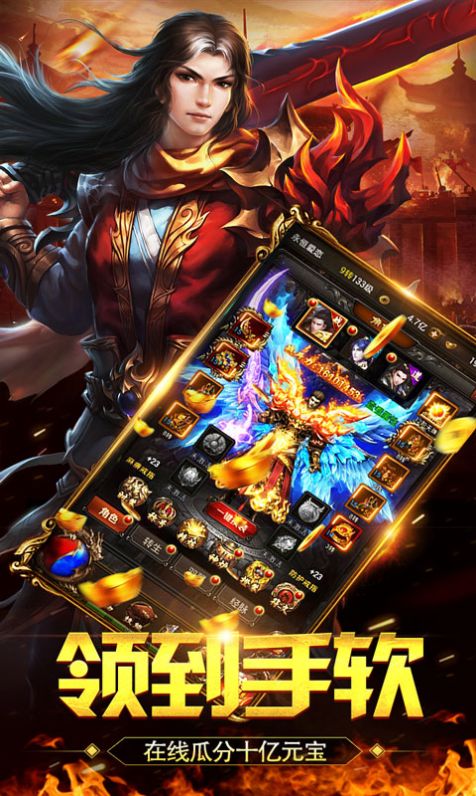 创世封神刀刀屠龙手游app截图