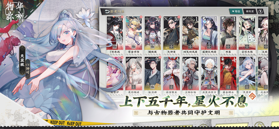 物华弥新 官网版手游app截图