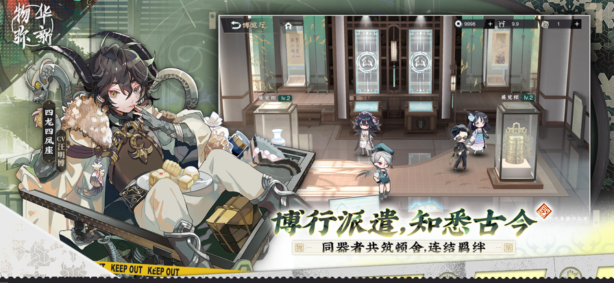 物华弥新 官网版手游app截图