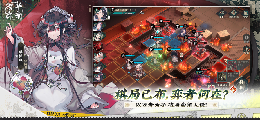 物华弥新 官网版手游app截图